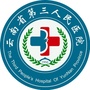 云南省第三人民医院ico