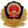 云南省小龙潭监狱公众号ico