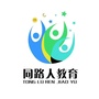 云南同路人教育ico