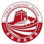 永年区行政服务中心ico