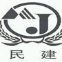 玉溪民建ico