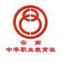 云南中华职业教育社公众号ico
