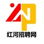 红河招聘网ico