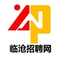 临沧招聘网ico