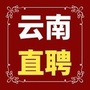 云南直聘网ico