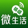 镇雄微生活同城信息ico