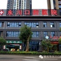 重庆市永川口腔医院ico