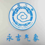 吉林省永吉县气象局ico