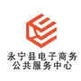 永宁电子商务服务中心ico