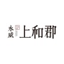 永威上和郡ico