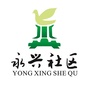 东湖街道永兴社区ico