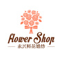 永兴鲜花婚纱ico