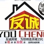 友诚实业之家ico