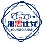 油惠迁安公众号ico