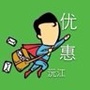 优惠沅江公众号ico
