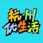 杭州有美食ico