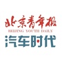 北青汽车时代ico