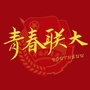 北京联合大学团委公众号ico