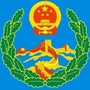 游仙政法ico