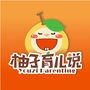 柚子育儿说ico