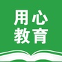 用心教育学考研公众号ico