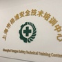 杨浦安全ico