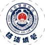 杨浦城管ico