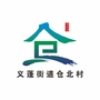 勤劳仓北村公众号ico