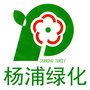 杨浦绿化公司ico