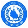 永平警方ico