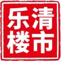 乐清楼市ico