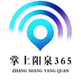 掌上阳泉365ico