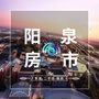 阳泉房市公众号ico