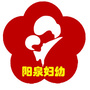 阳泉妇幼ico