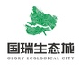 永清国瑞生态城ico