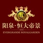 阳泉恒大帝景公众号ico