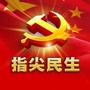 阳泉郊区指尖民生ico