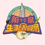 阳泉生活情报局ico