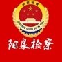 阳泉检察ico