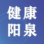 健康阳泉ico