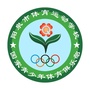 阳泉体校国家青少年体育俱乐部公众号ico