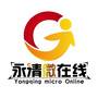 永清微在线ico