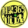 阳泉365优选ico