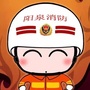 阳泉消防ico