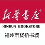 杨桥图书城ico