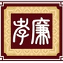 姚桥孝廉社区ico