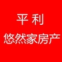 平利悠然家房源网ico