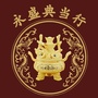 广州市从化永盛典当行ico