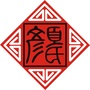 豫闽颜氏古典家具ico