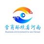 营商环境看河南ico